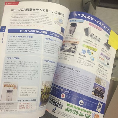 リベラル掲載雑誌