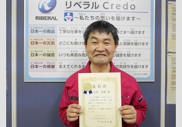 リベラル社員
