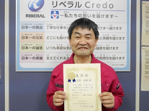リベラル社員
