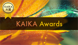 KAIKA大賞
