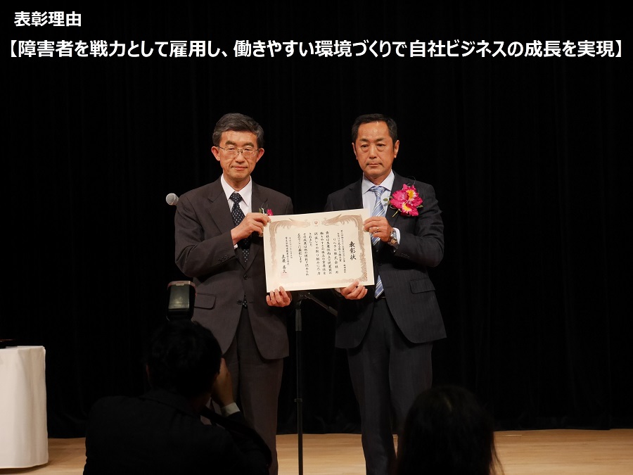 リベラル株式会社　働きやすく生産性の高い企業・職場表彰