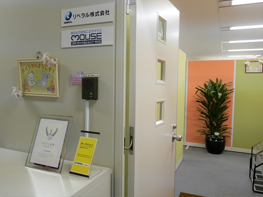リベラル株式会社　会社入口