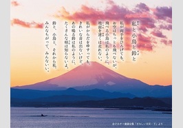 私と小鳥と鈴と
