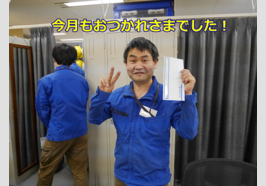 リベラル社員