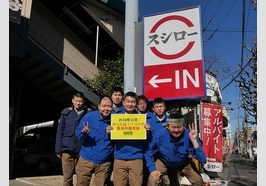 リベラル社員　リペアチーム