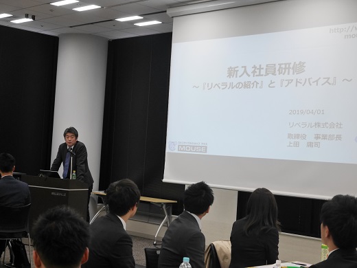 リベラル株式会社　上田庸司