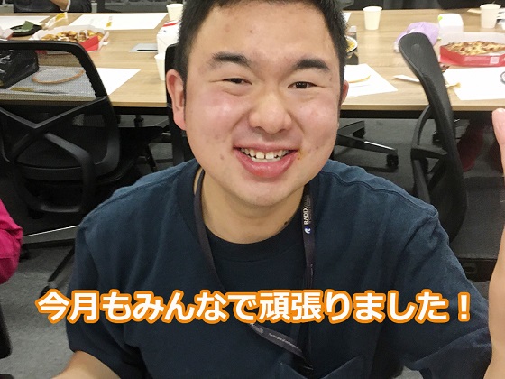 リベラル社員