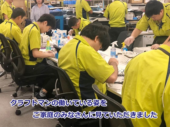 リベラル社員　会社見学