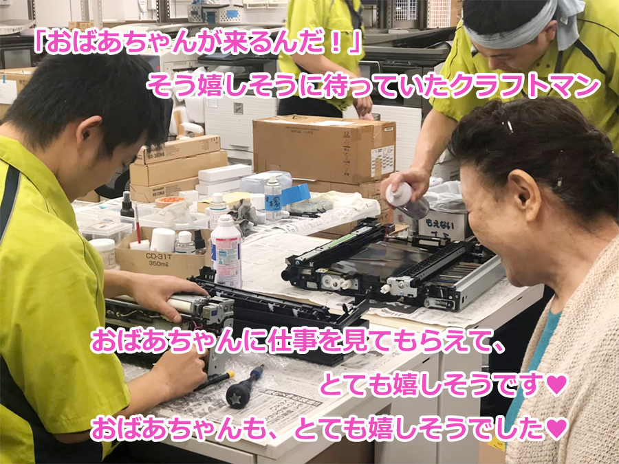 リベラル社員　会社見学