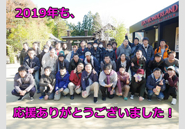 リベラル社員　社員旅行　