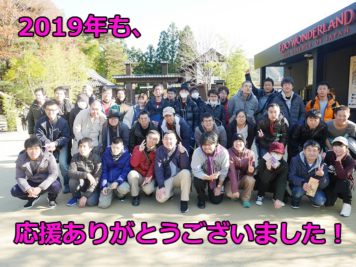 リベラル社員　社員旅行　