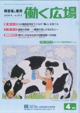 働く広場