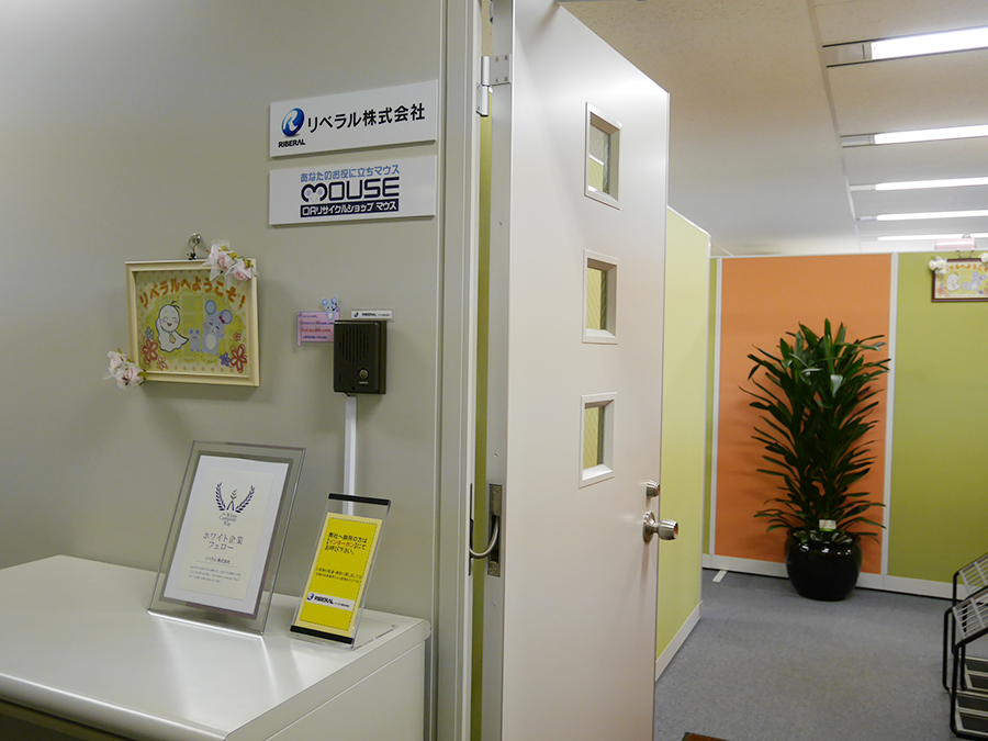 リベラル株式会社　事務所入り口