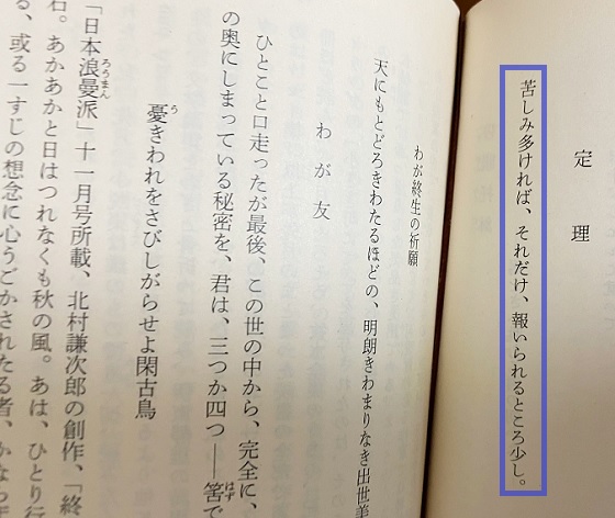 太宰治 本