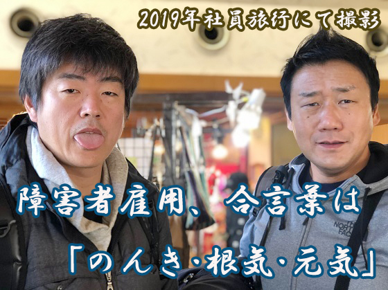 リベラル　設立社員