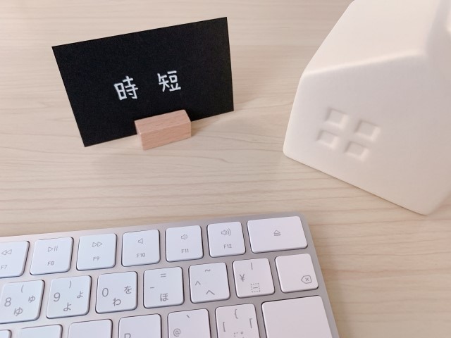 時短　デスク