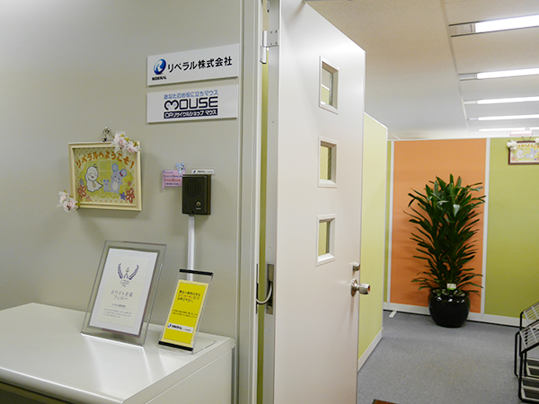 リベラル事務所入り口
