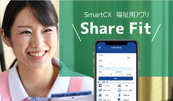 Share Fit　福祉アプリ