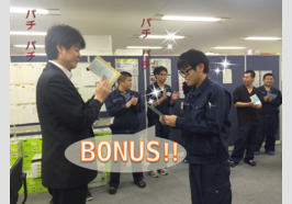リベラルボーナス支給日