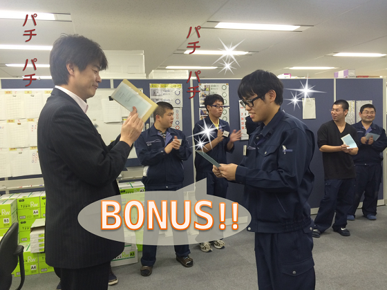リベラルボーナス支給日