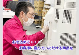 リベラル　社員