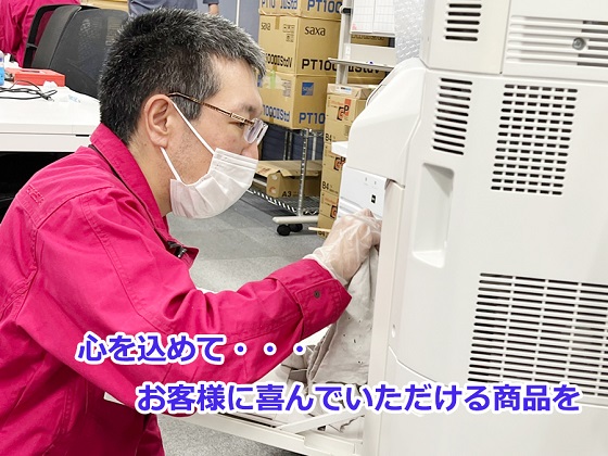 リベラル　社員