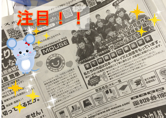 日刊スポーツ新聞掲載