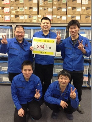 リベラル株式会社　リペアチーム