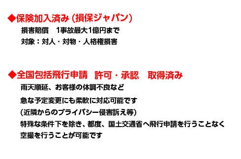 万が一の際にも