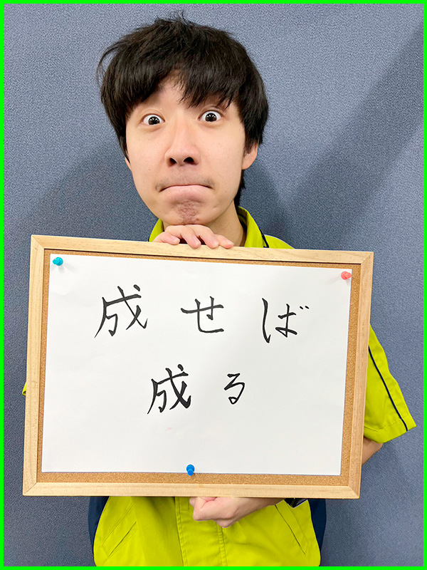 リベラル社員