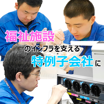 事業内容
